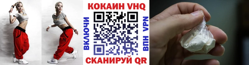 как найти закладки  Дегтярск  Cocaine VHQ 