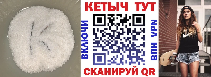 КЕТАМИН VHQ закладки Дегтярск