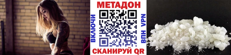 МЕТАДОН кристалл  Дегтярск 